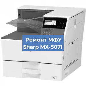 Замена барабана на МФУ Sharp MX-5071 в Ижевске